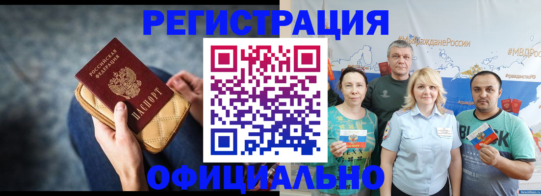 прописка гарантия в Бронницах