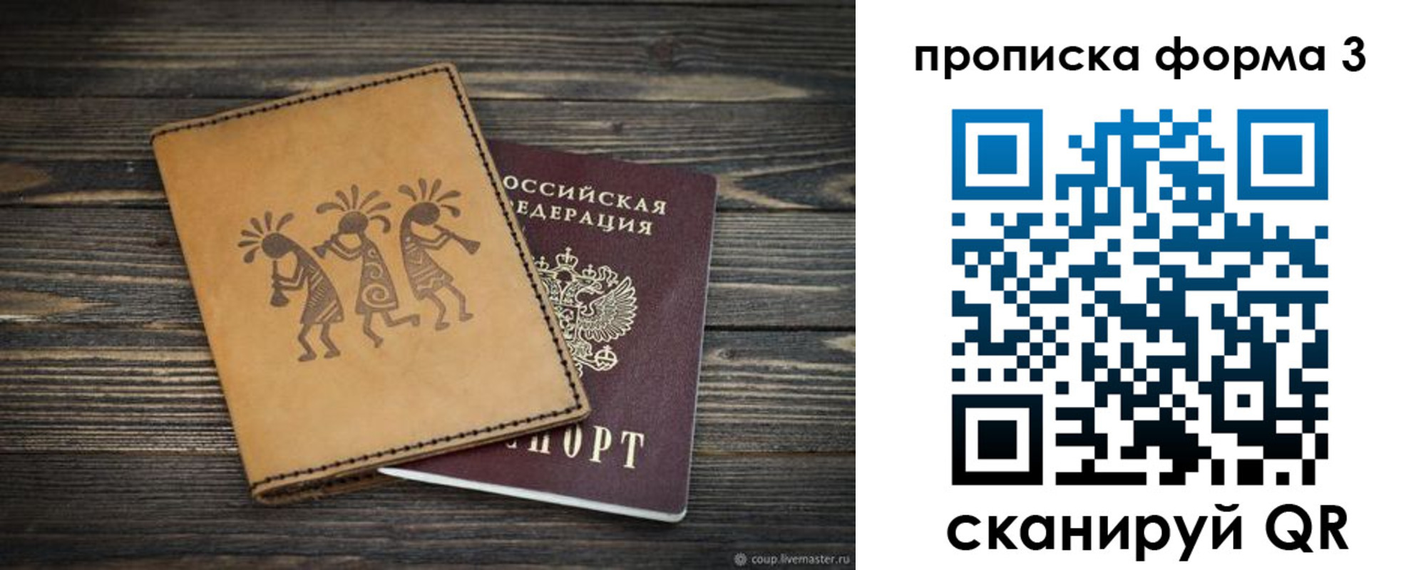 найти адрес прописки в Бронницах