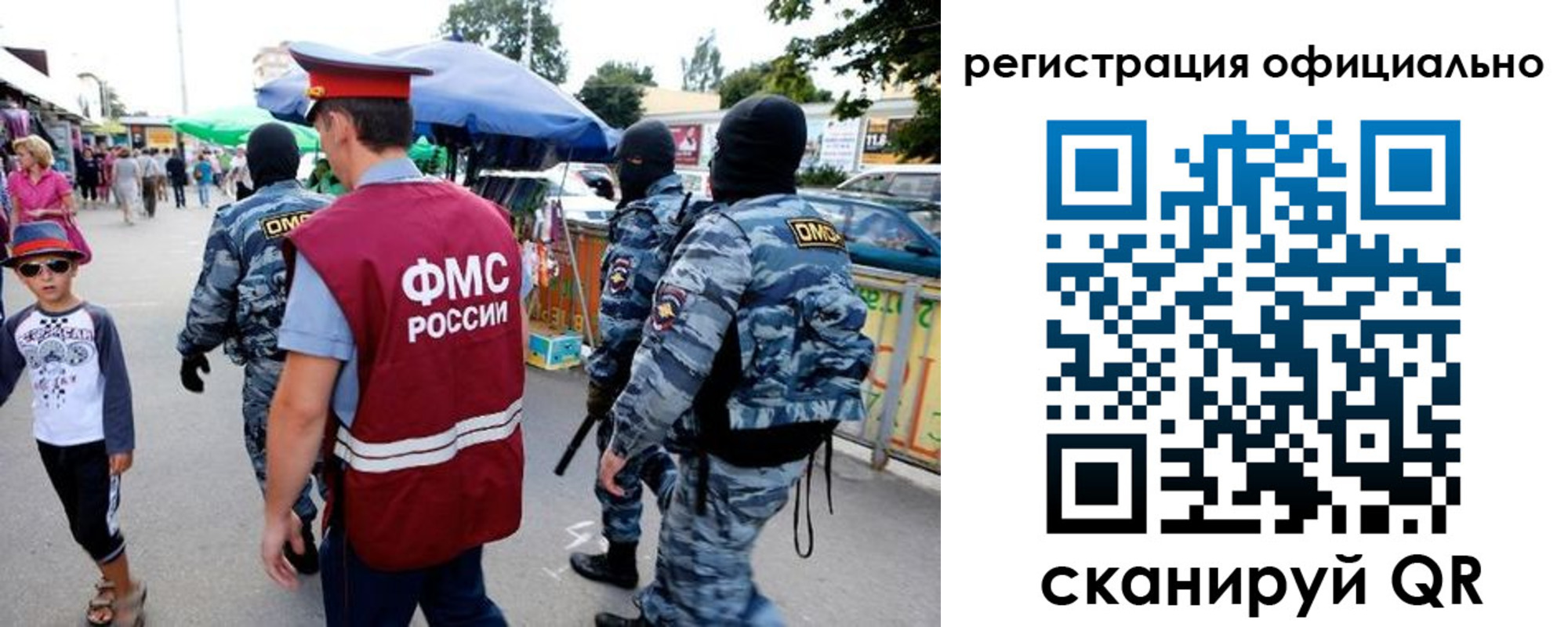 прописка для военкомата в Бронницах