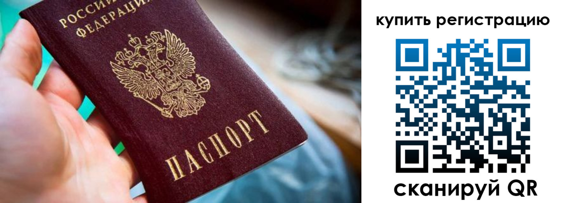 где прописаться в Бронницах