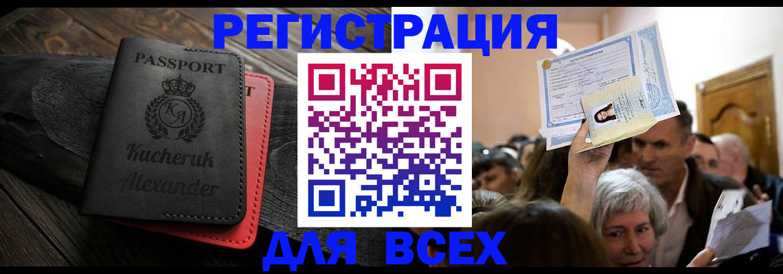 прописка для школы в Бронницах