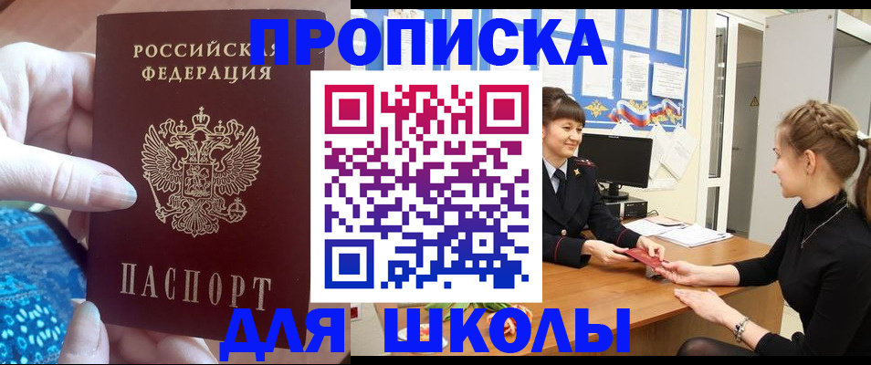 временная регистрация адрес в Бронницах