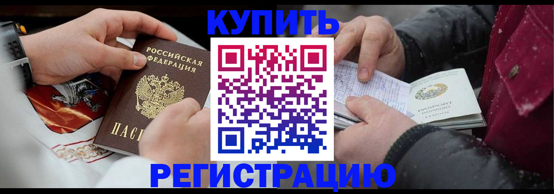 прописка штамп в Бронницах