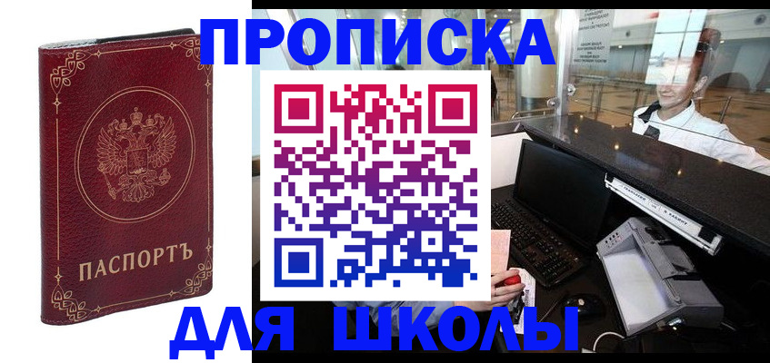 временная регистрация законно в Бронницах