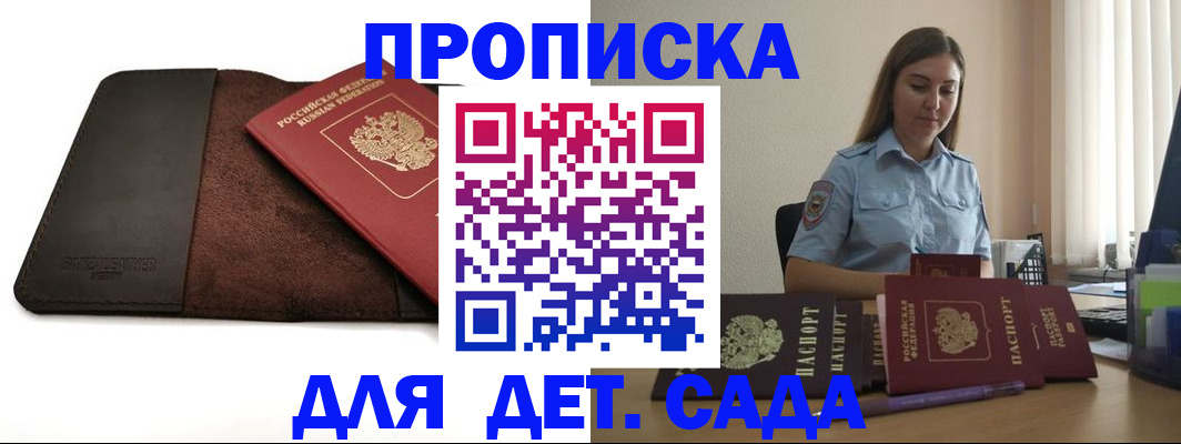 прописка поиск в Бронницах