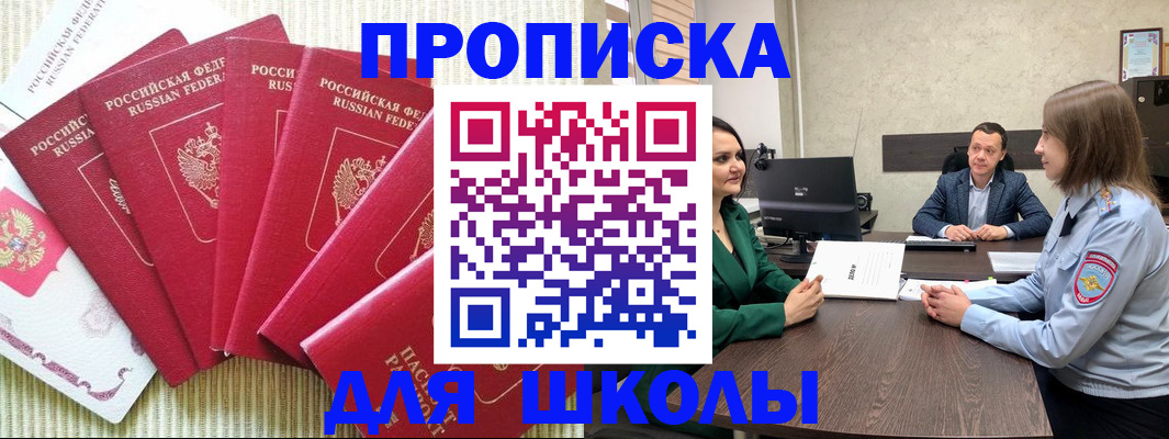 временная регистрация госуслуги в Бронницах