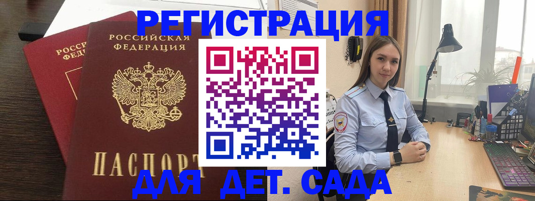где прописаться в Бронницах