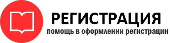 прописка в Бронницах id218321